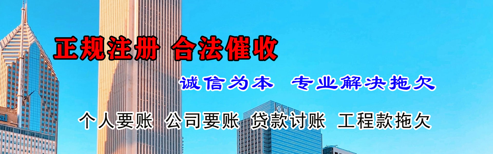 余杭讨债公司